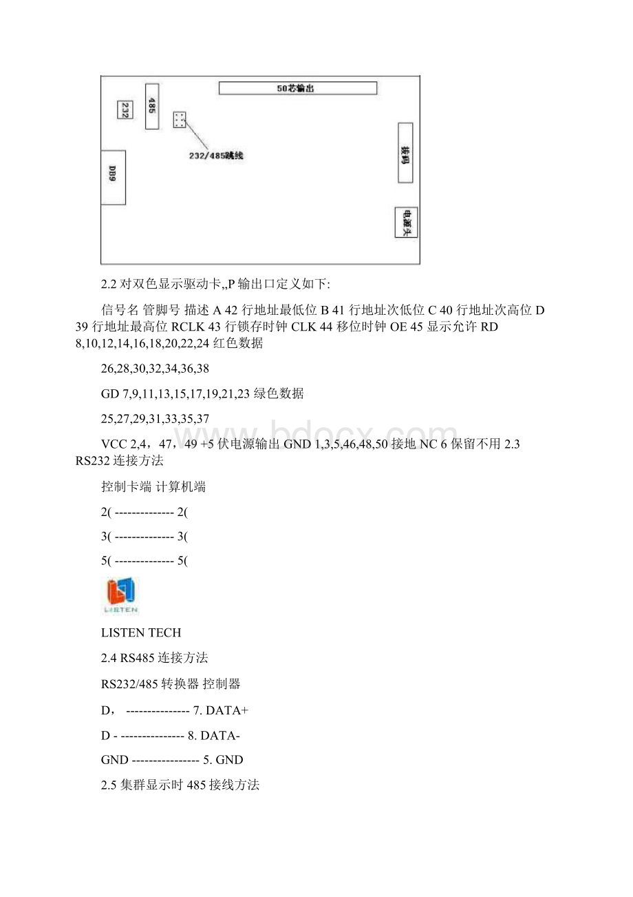 软件使用说明书Word文件下载.docx_第3页