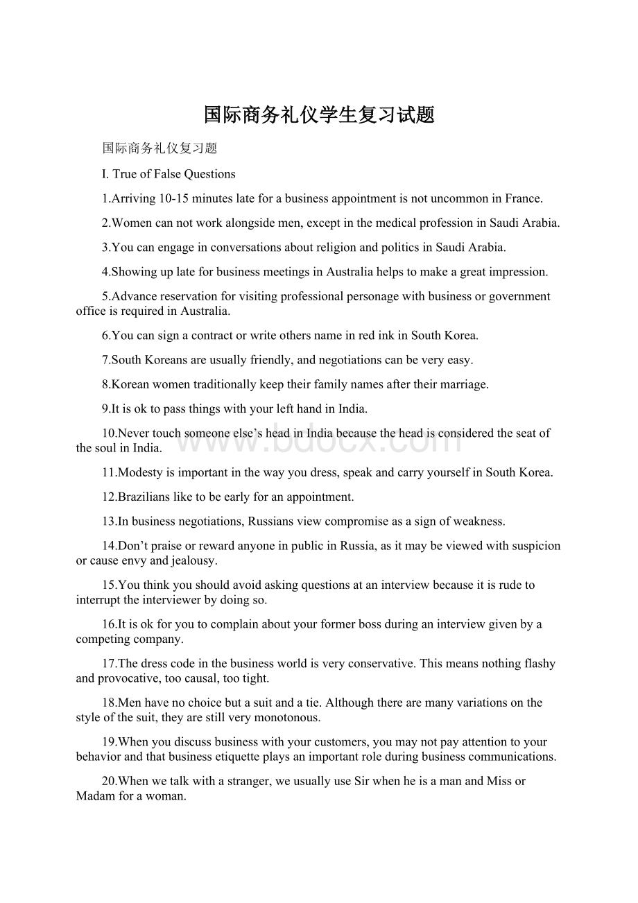 国际商务礼仪学生复习试题Word文档格式.docx_第1页