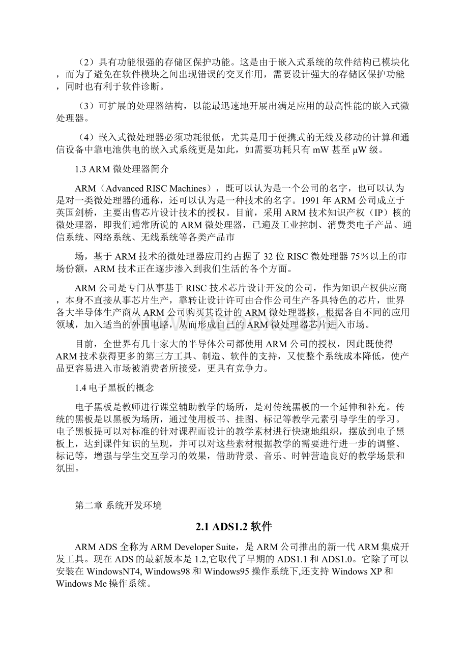 基于MATLAB的数字基带调制课程设计报告1 精品.docx_第2页