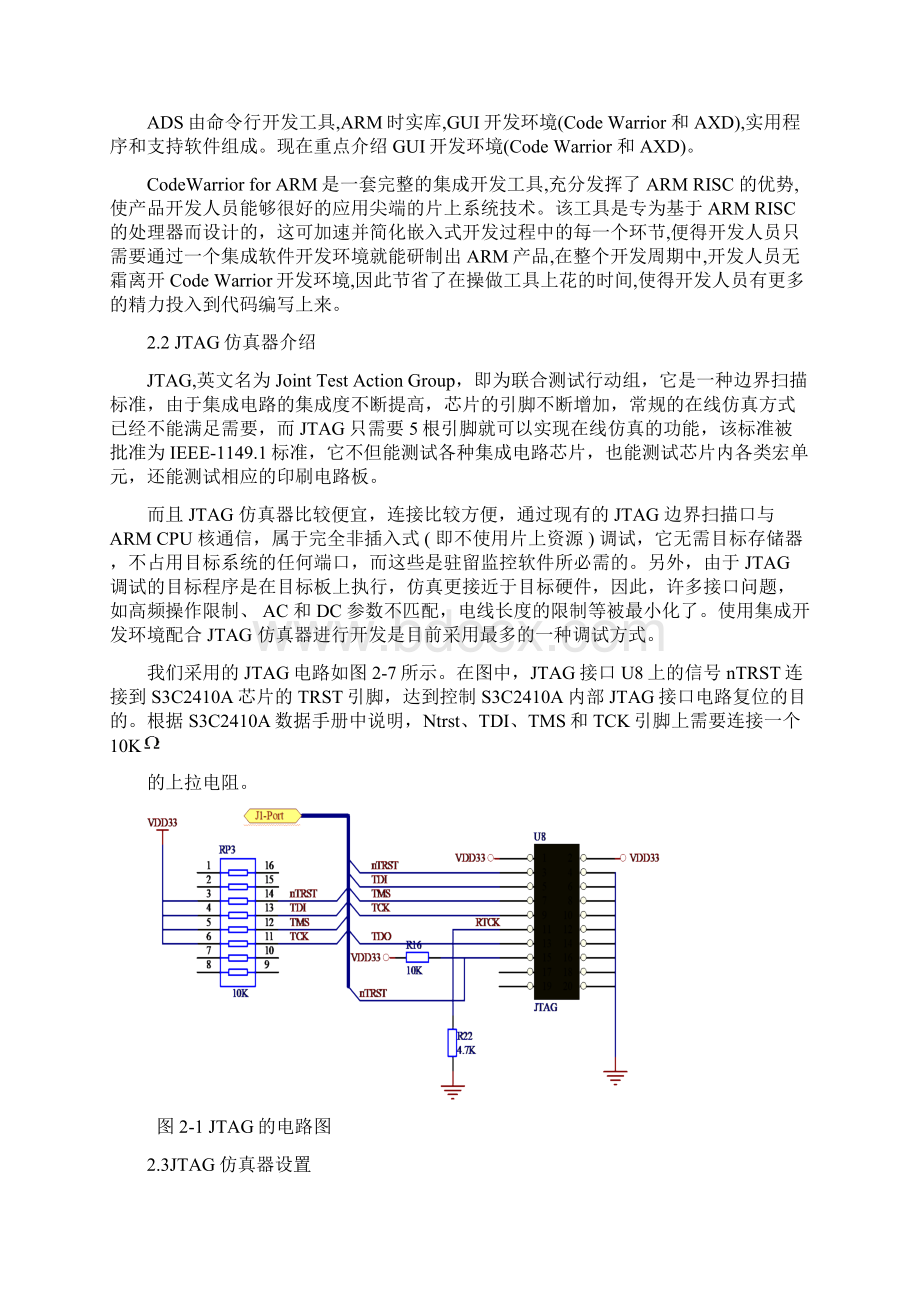 基于MATLAB的数字基带调制课程设计报告1 精品.docx_第3页