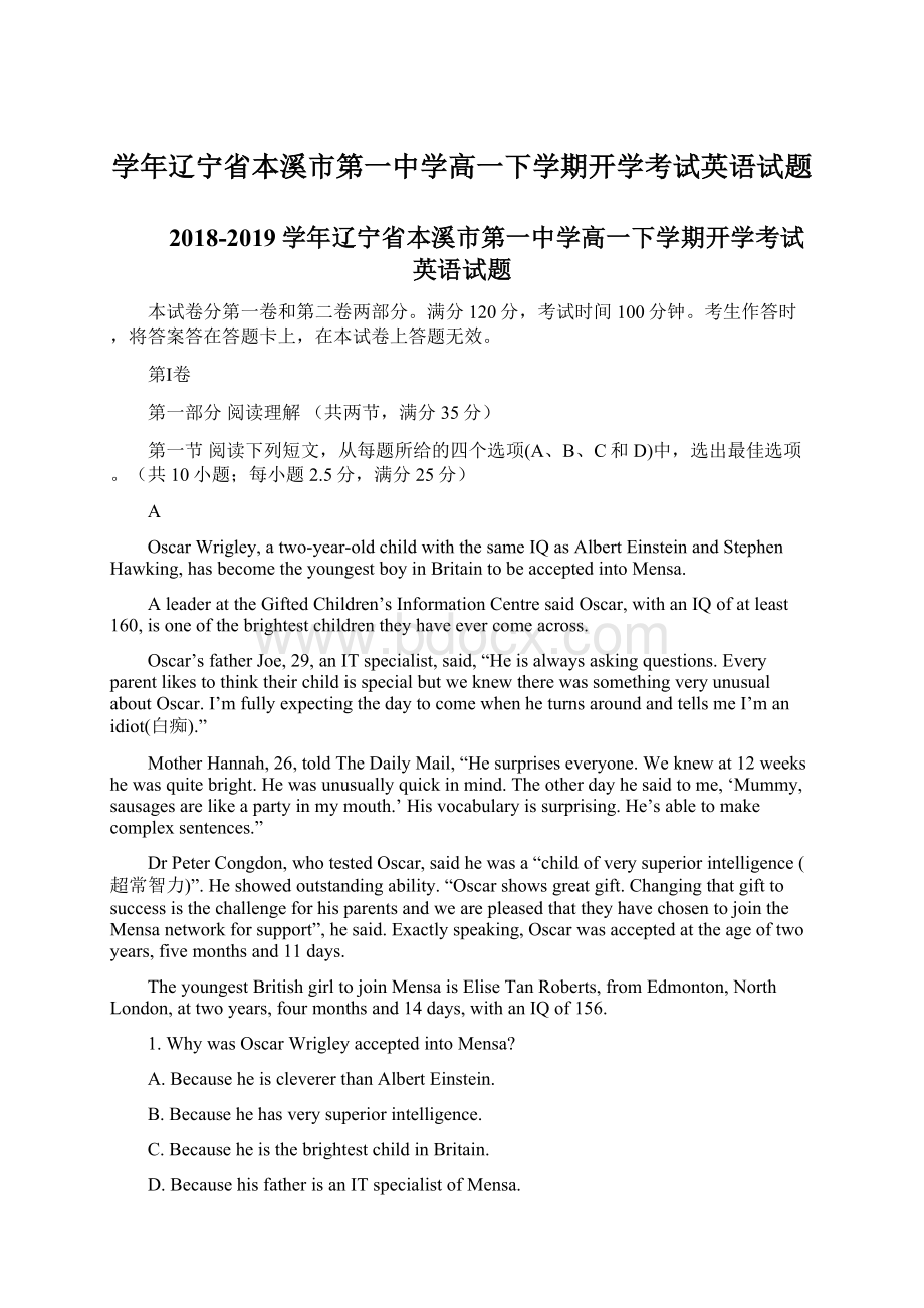 学年辽宁省本溪市第一中学高一下学期开学考试英语试题.docx_第1页