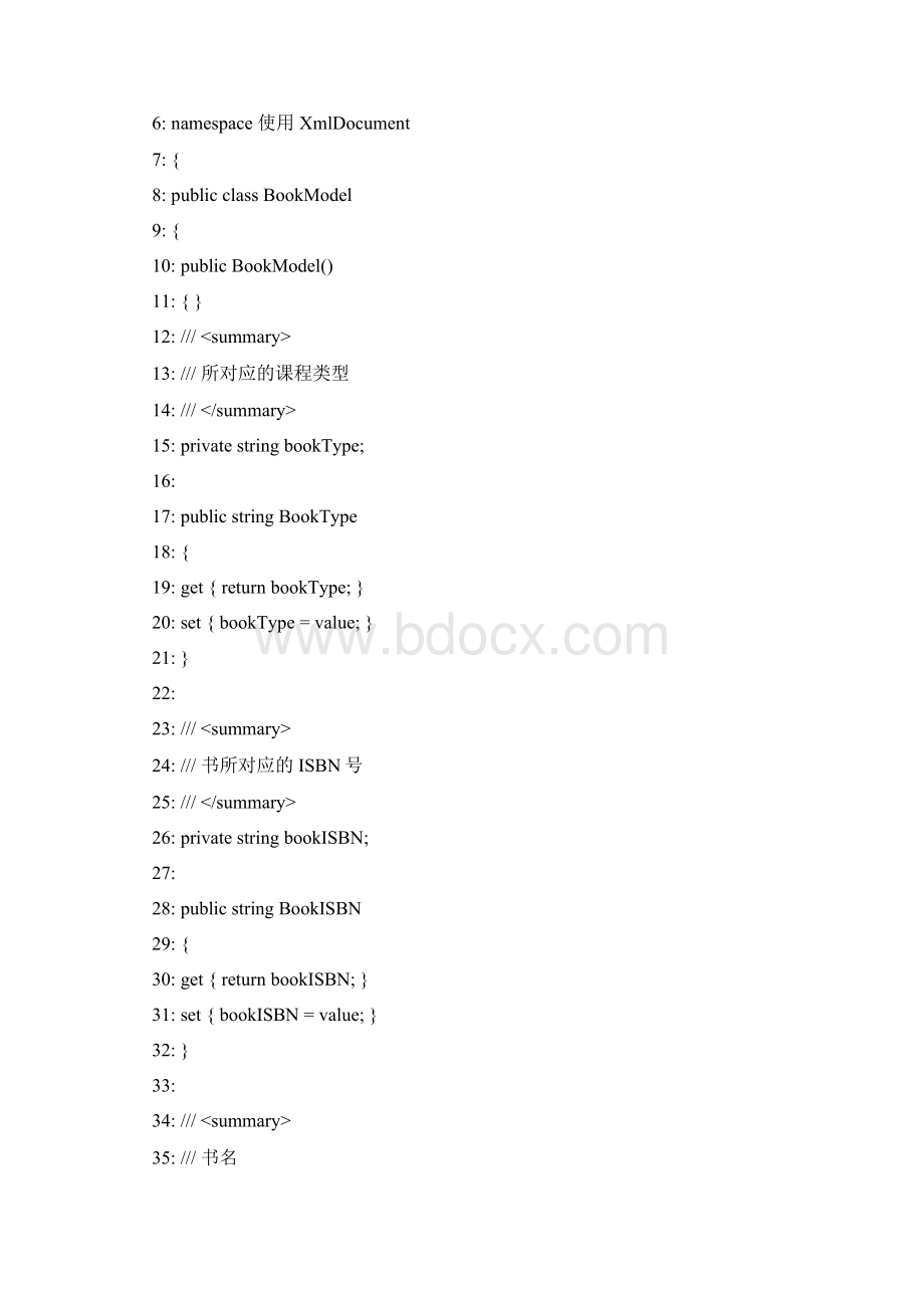 C中常用的几种读取XML文件的方法讲述Word文档下载推荐.docx_第3页