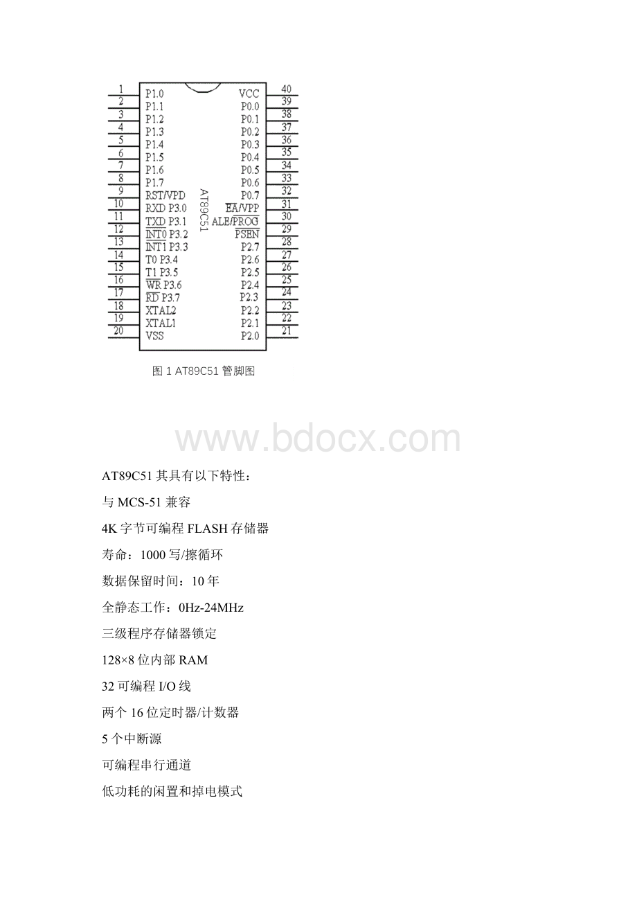 课程设计 制作单片机的4X4矩阵键盘Word文件下载.docx_第2页