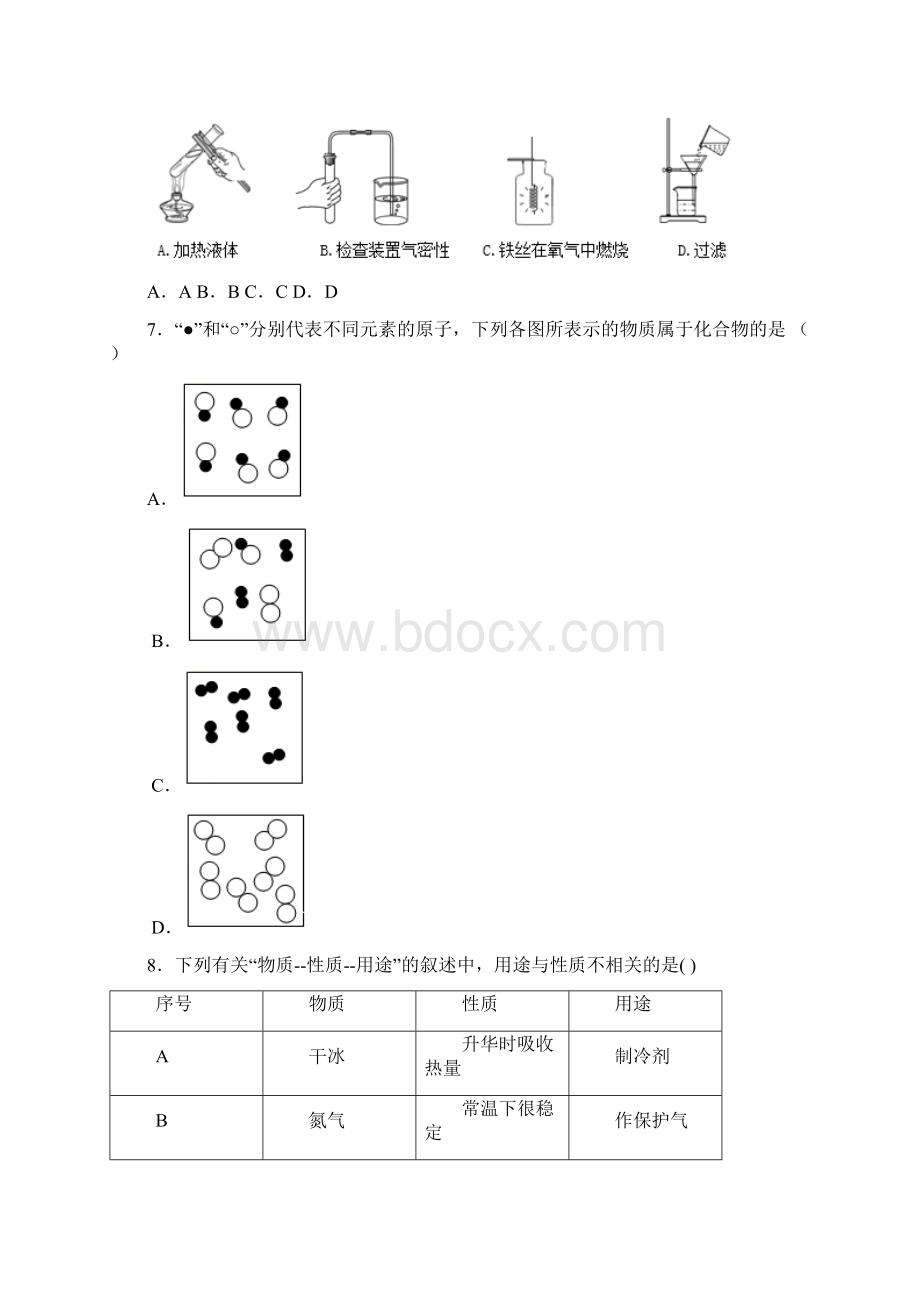 校级联考福建省晋江市陈埭新塘片区届九年级上学期期中五校联考化学试题Word格式文档下载.docx_第2页