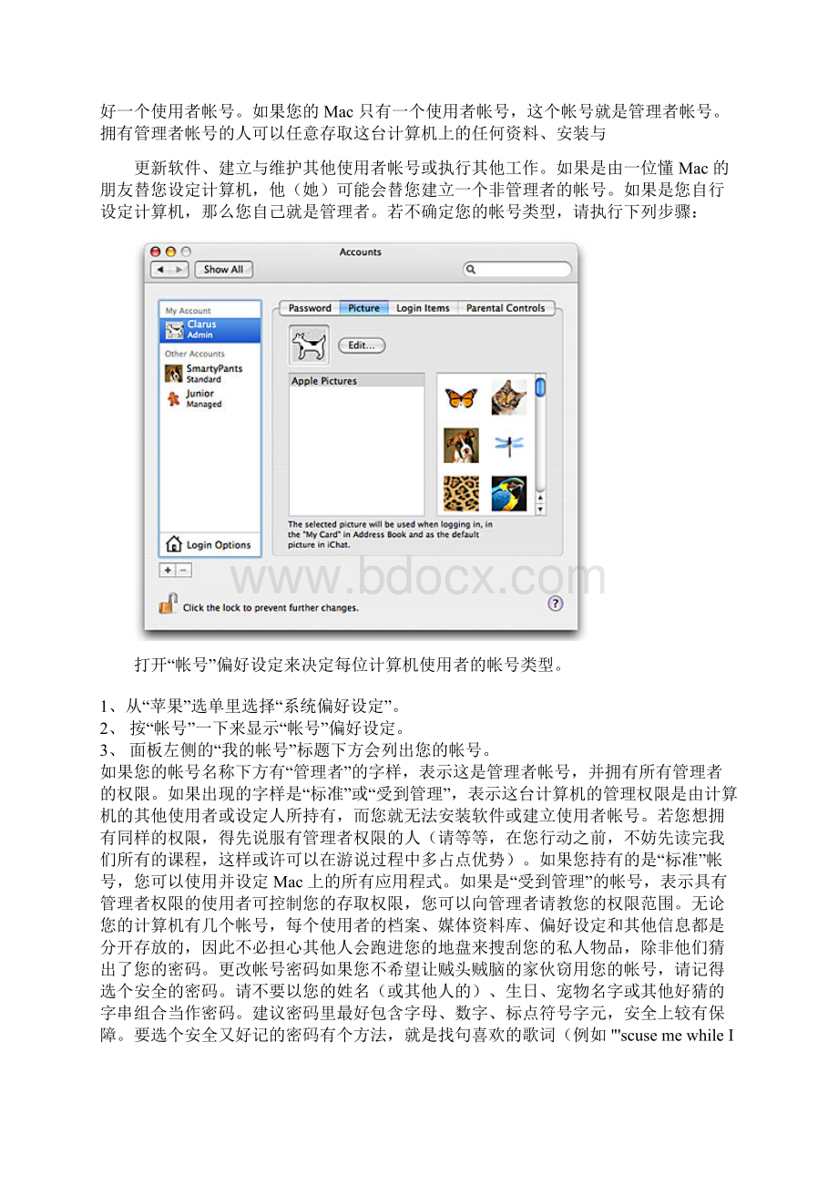 苹果Mac操作系统使用教程Word文档下载推荐.docx_第3页