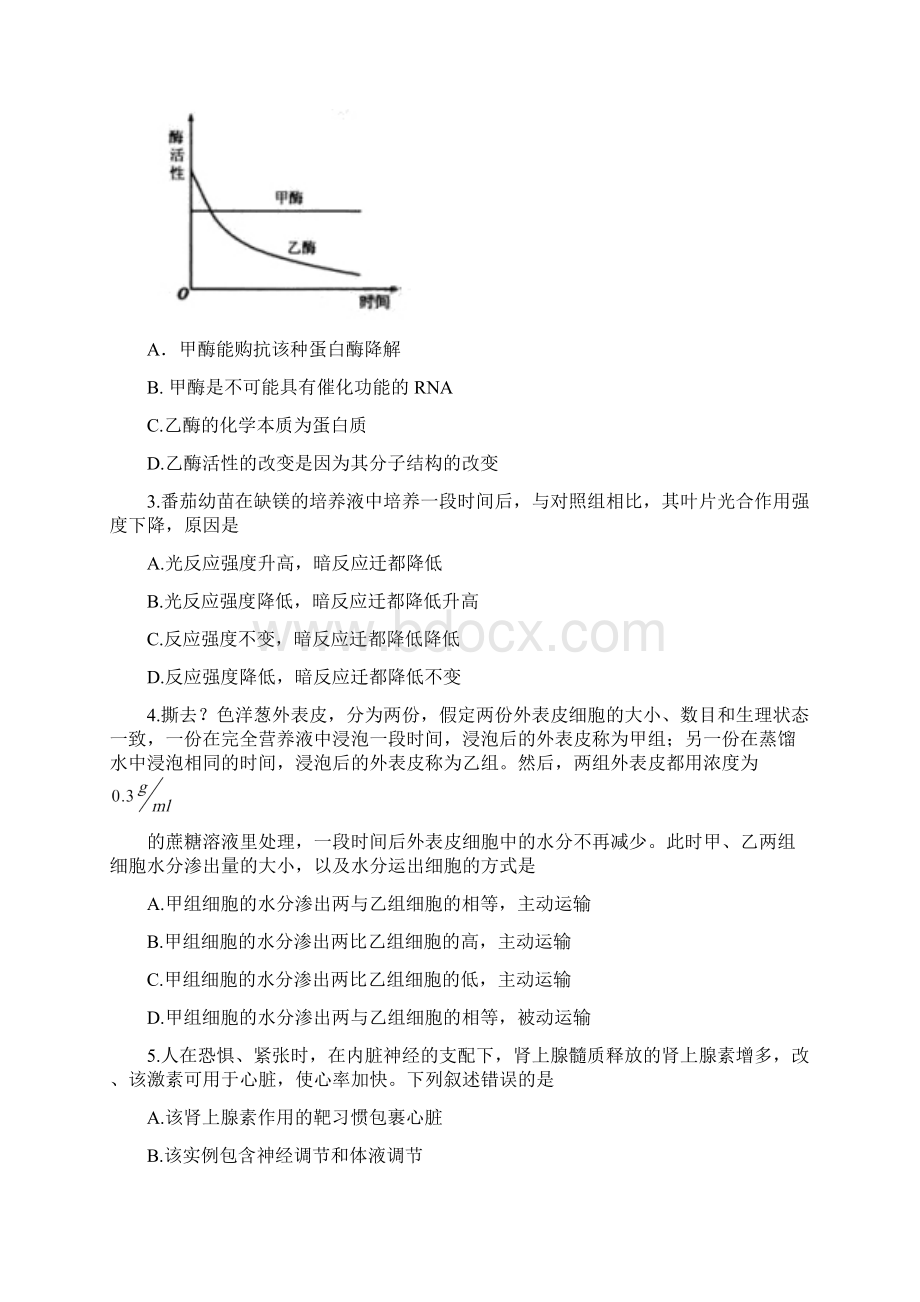 理综高考试题陕西卷1.docx_第2页