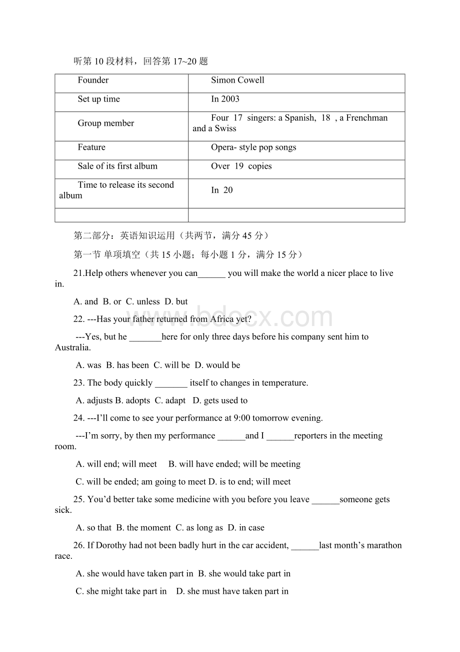 高三英语第二学期苏南八校期初联考高三英语试题.docx_第3页