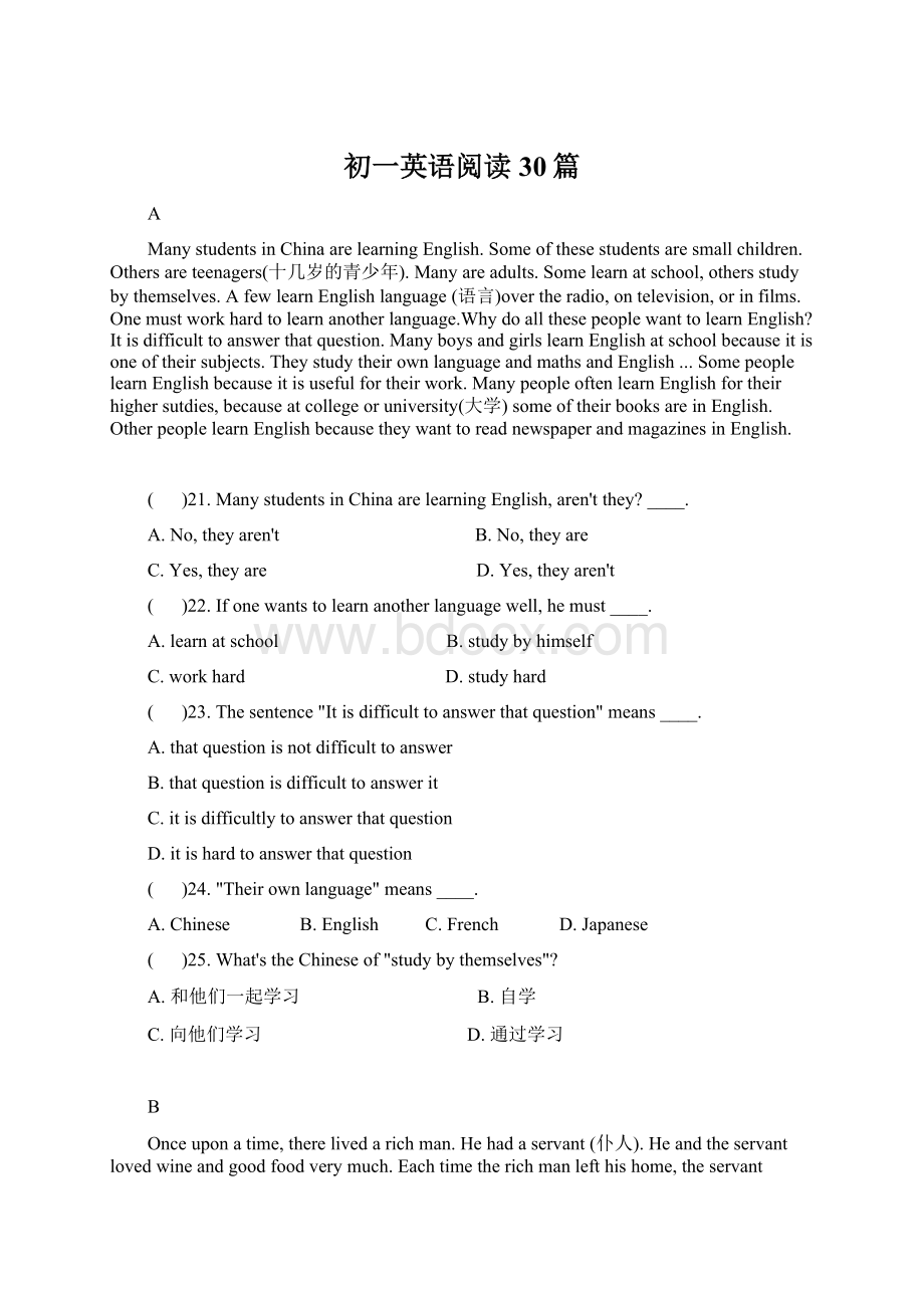 初一英语阅读30篇文档格式.docx_第1页