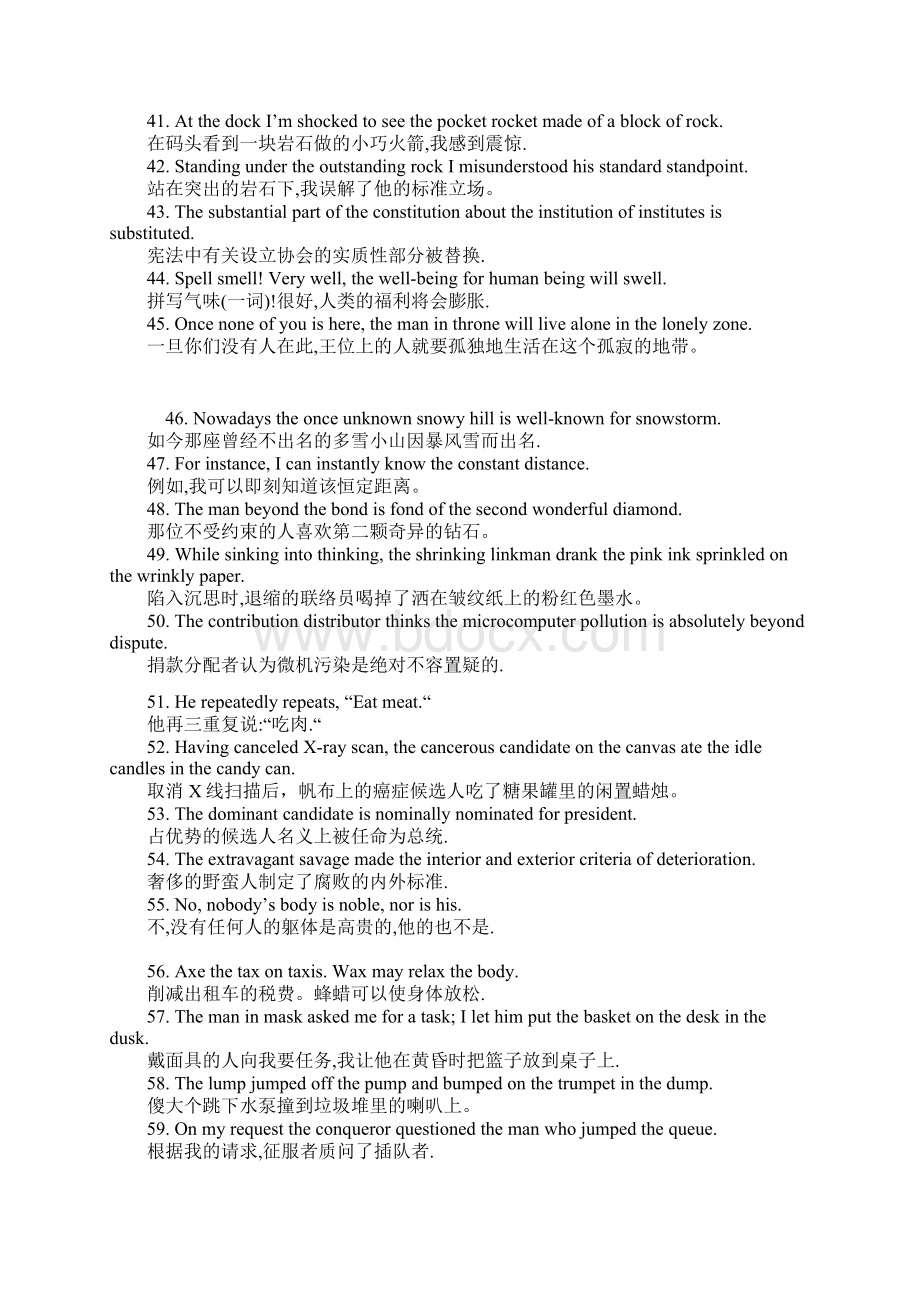 200句7000词考验文档格式.docx_第3页