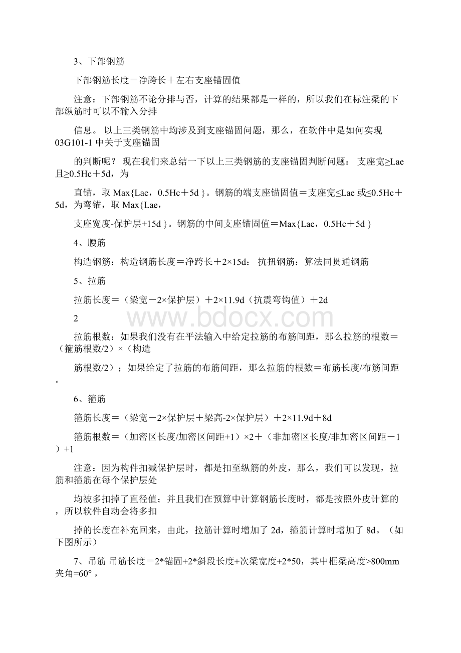 钢筋理论重量表及计算公式.docx_第3页