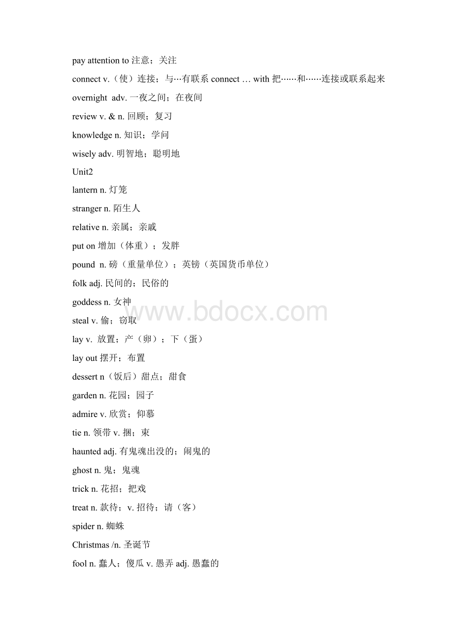 人教版九年级英语单词表文档格式.docx_第2页