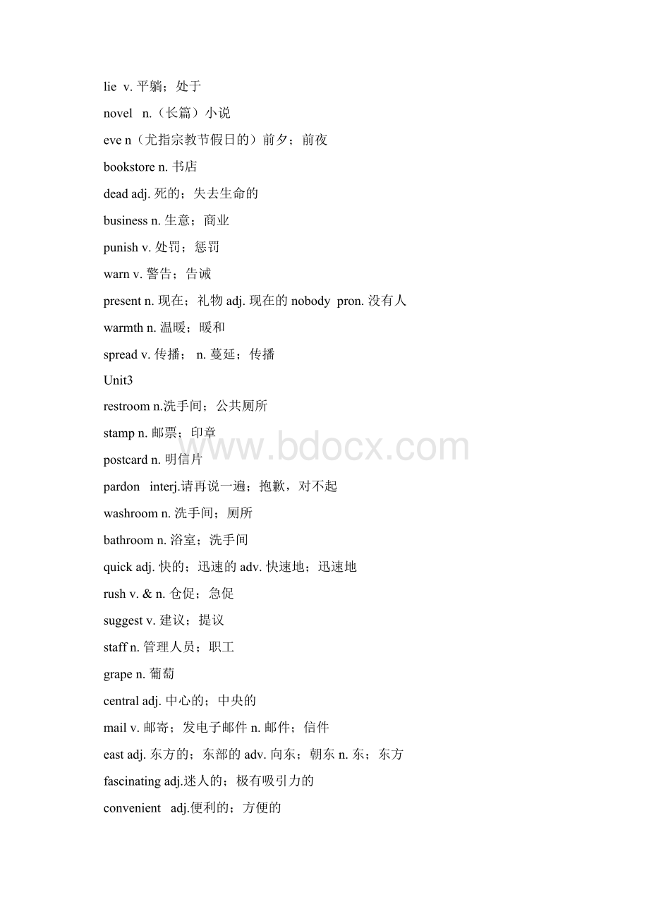 人教版九年级英语单词表文档格式.docx_第3页