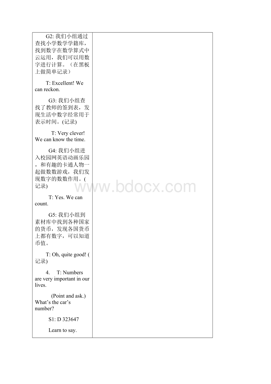 外研社英语第三册 教案.docx_第3页