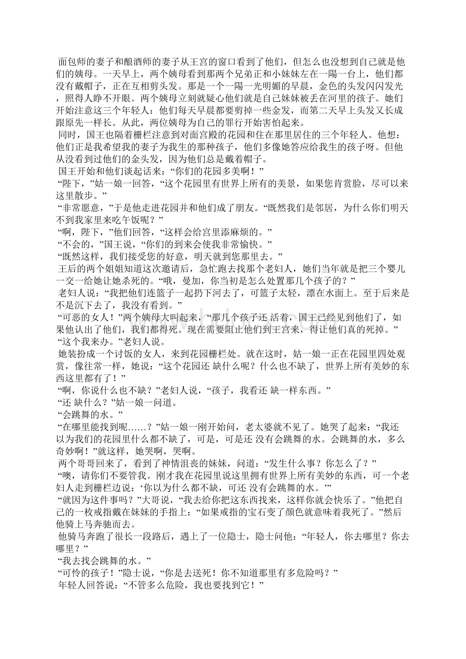 美丽的绿鸟文档格式.docx_第3页