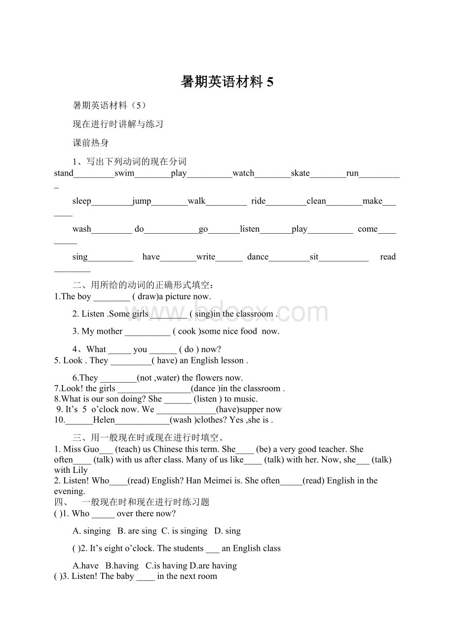 暑期英语材料5.docx_第1页