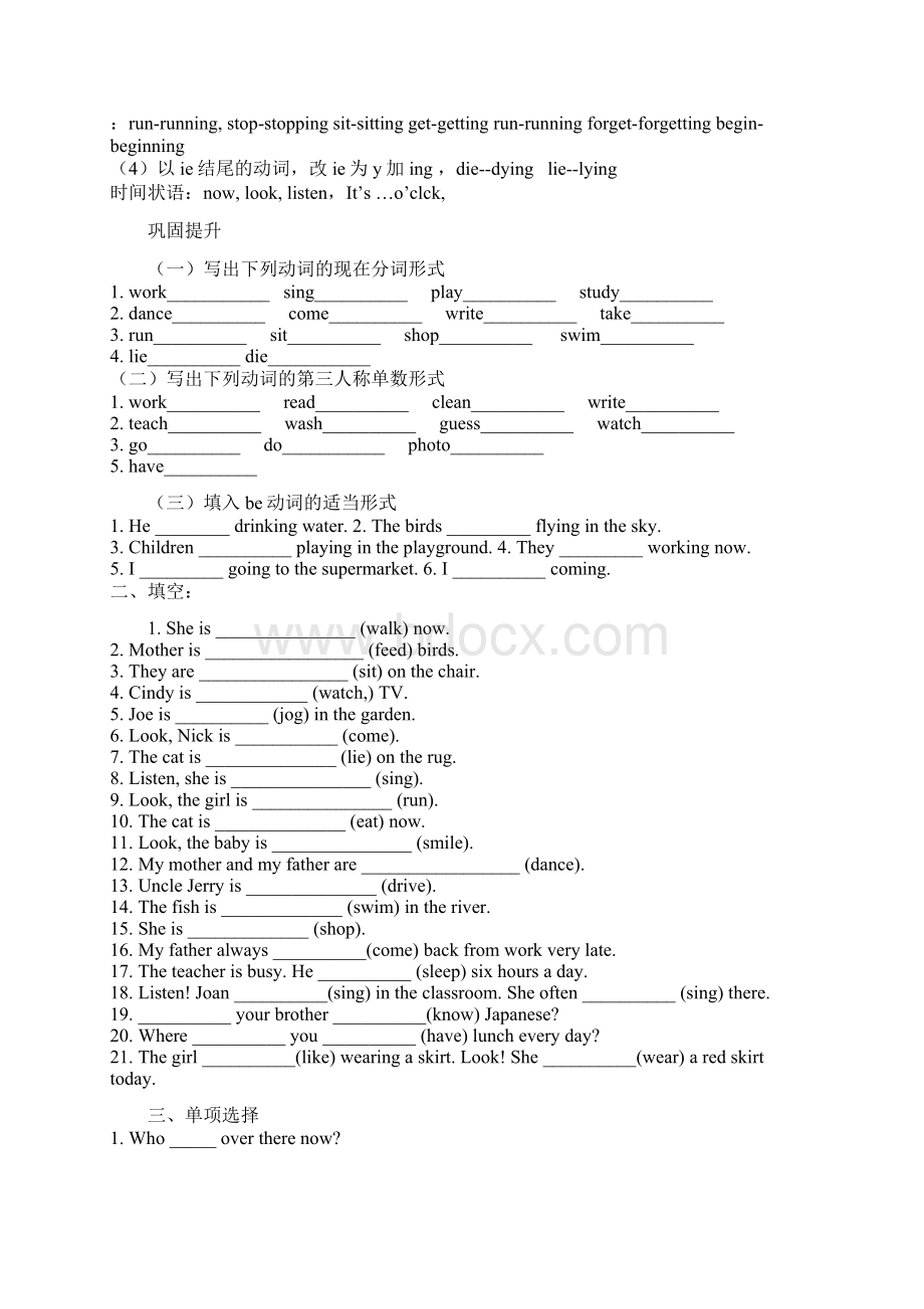 暑期英语材料5.docx_第3页