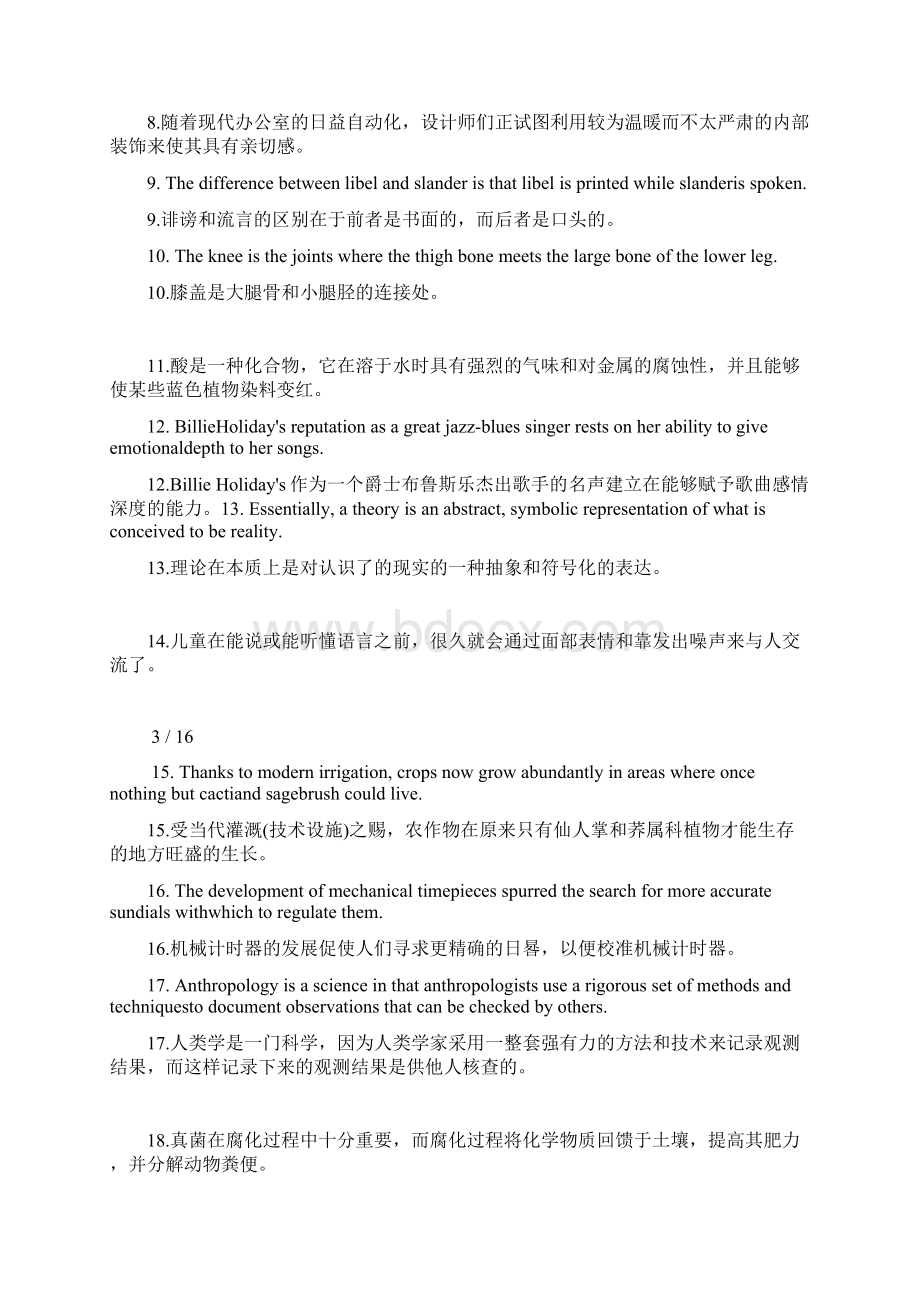 背句子记英语单词100句子记下7000单词Word格式.docx_第2页