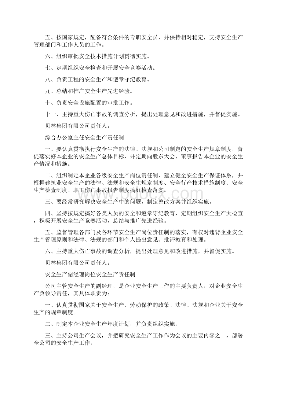 传统企业该如何利用互联网思维实现创业创新doc.docx_第3页