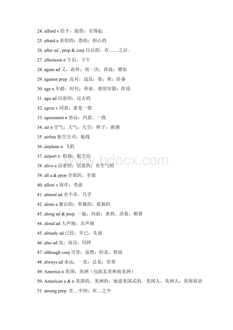 初中必背词汇1600带翻译Word文件下载.docx_第2页