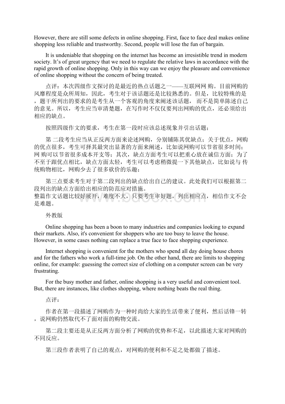 英语四级答案及解析完整Word文档下载推荐.docx_第2页