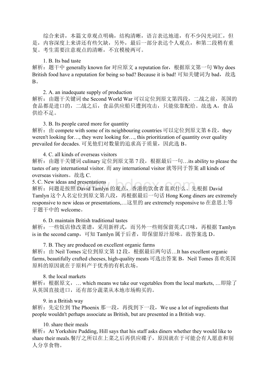 英语四级答案及解析完整Word文档下载推荐.docx_第3页