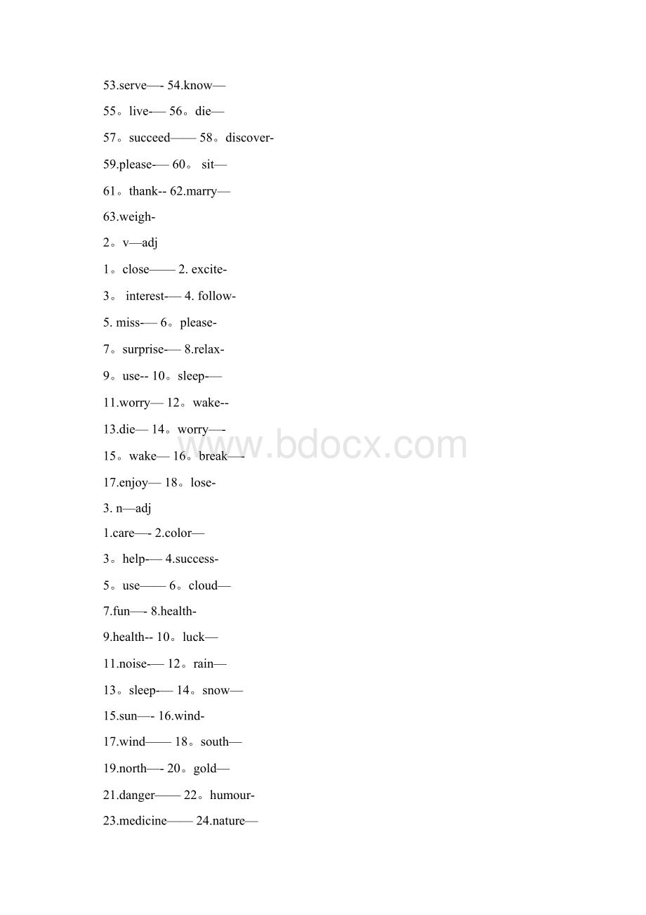 初中英语词性转换.docx_第2页