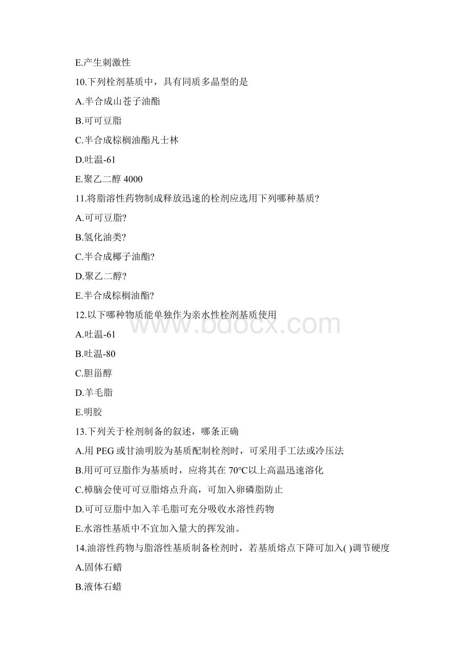 执业药师考试中药药剂学试题A+B+X型题答案Word格式文档下载.docx_第3页