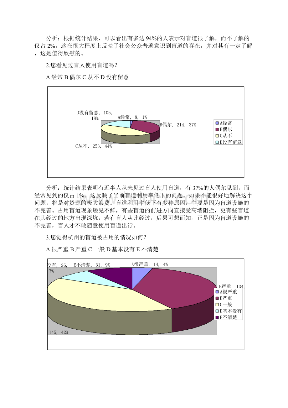 实验报告Word格式文档下载.docx_第3页