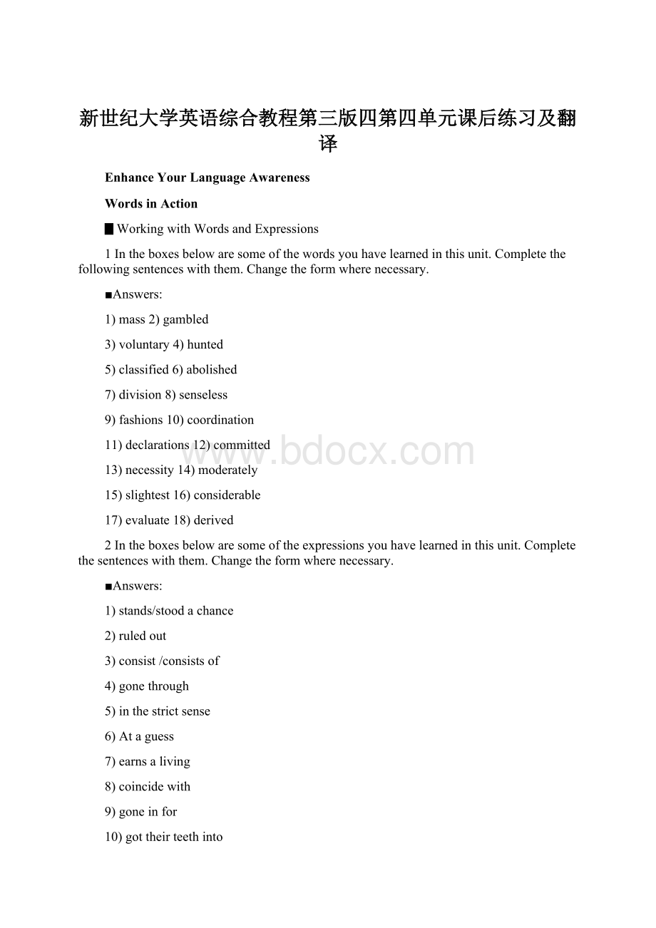 新世纪大学英语综合教程第三版四第四单元课后练习及翻译.docx_第1页