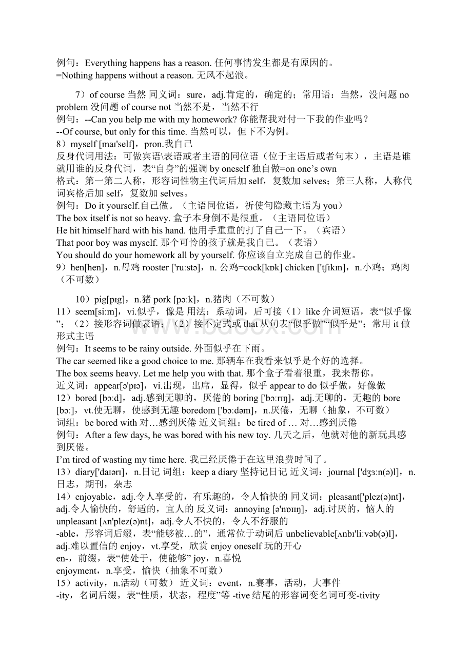 八年级上单词用法.docx_第3页