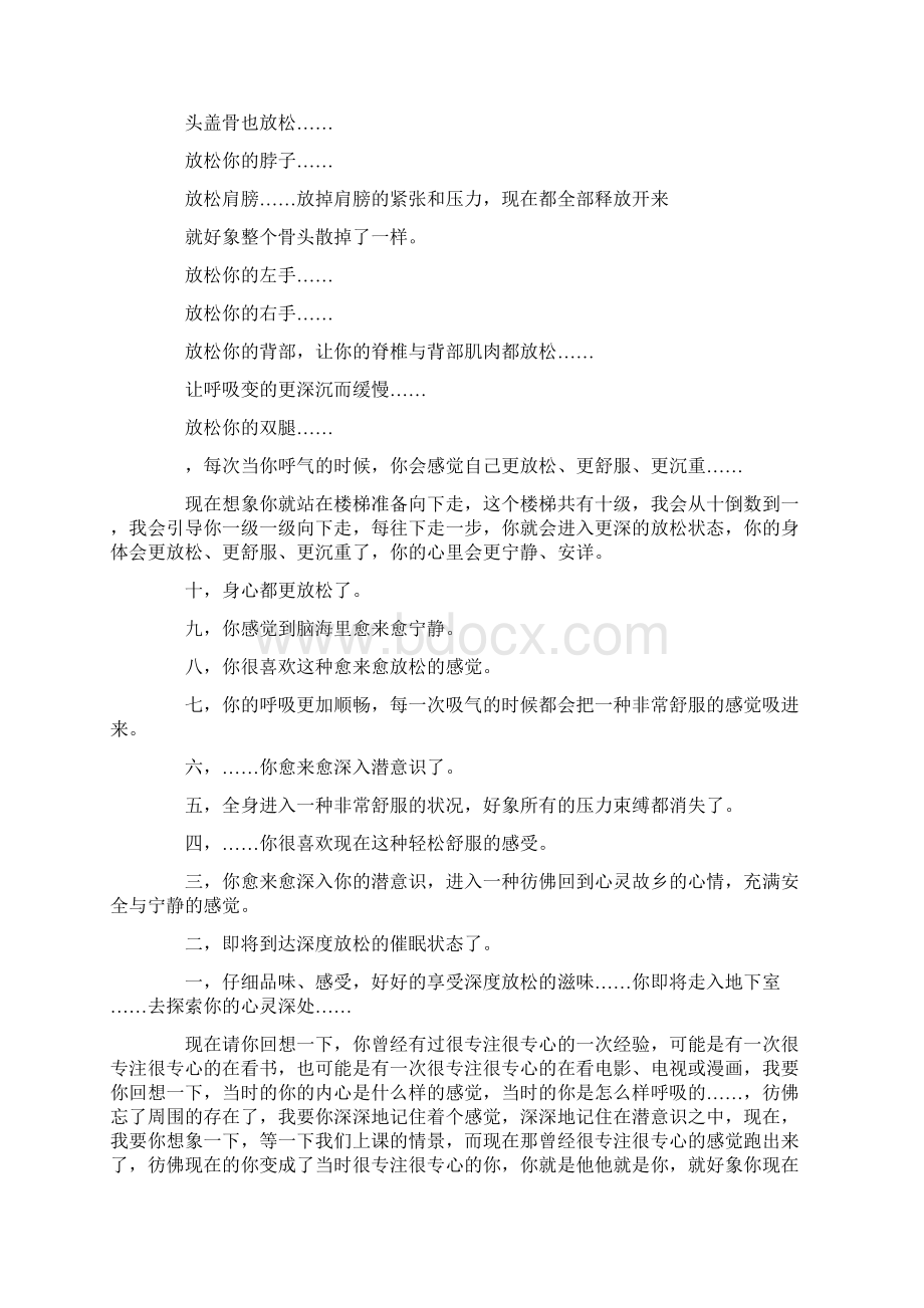 心锚的设定删除与应用Word文件下载.docx_第2页