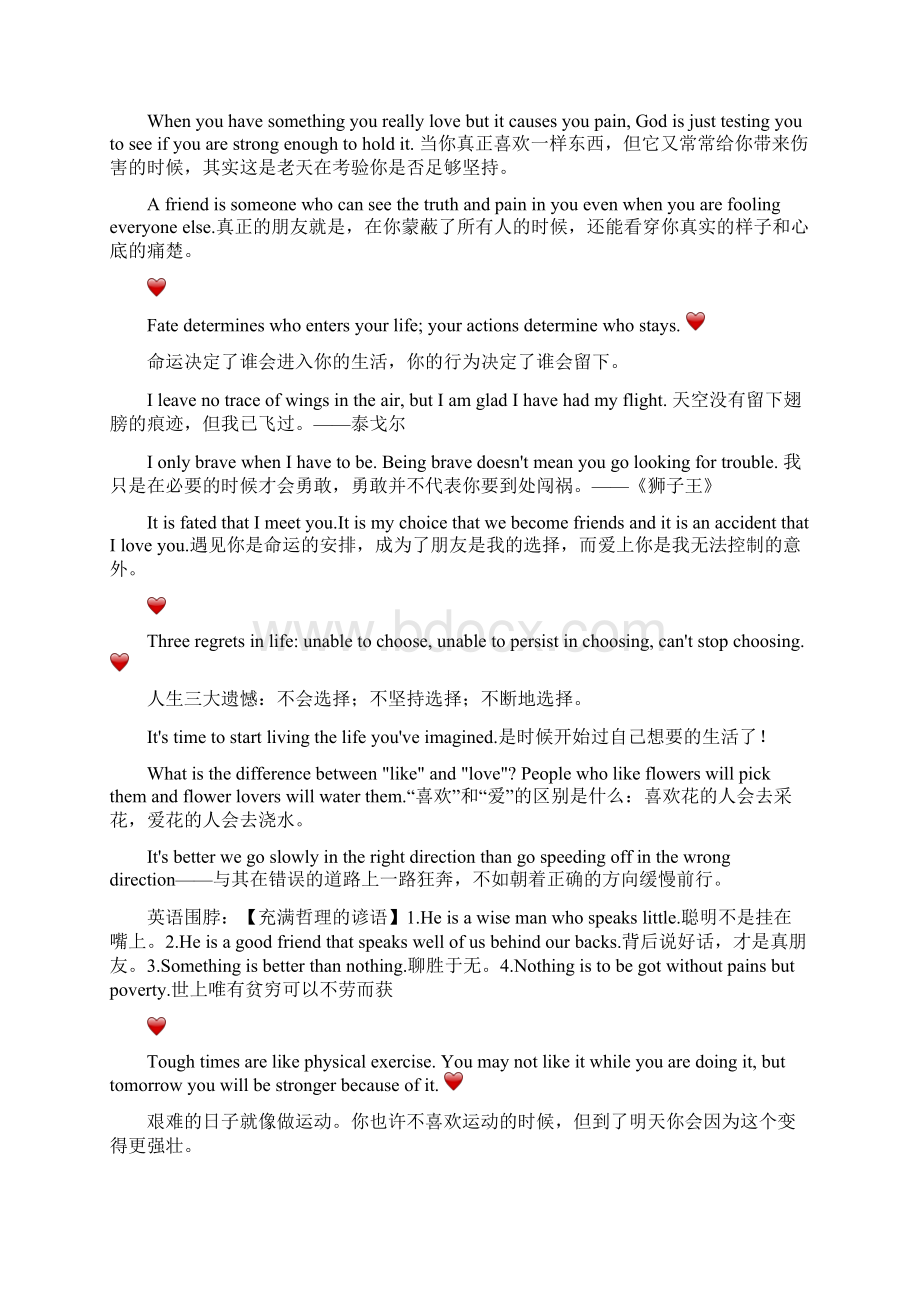 唯美的英文句子带中文Word文档格式.docx_第3页