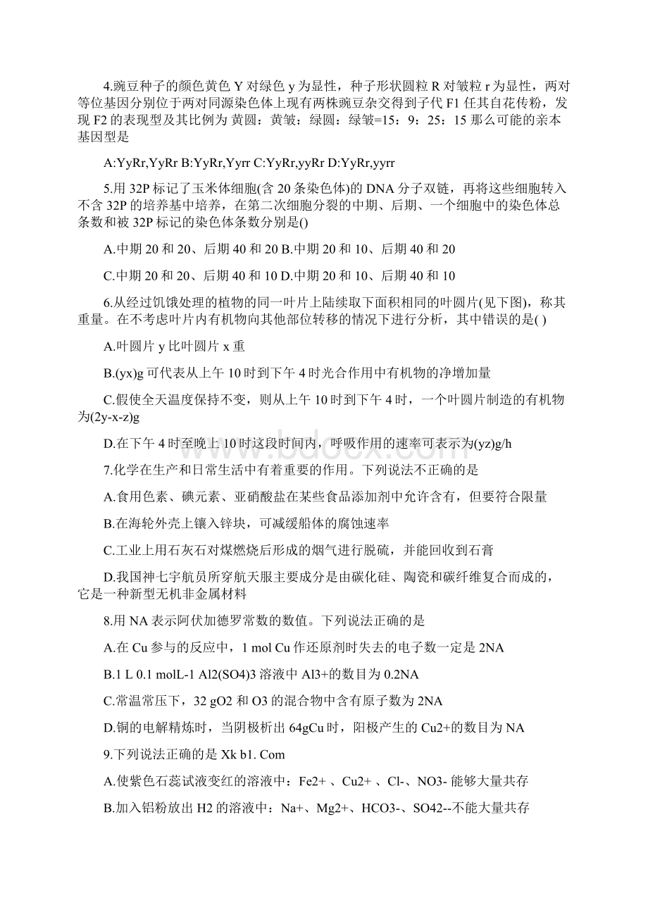 高三物理期中考试感想测试题Word格式.docx_第2页