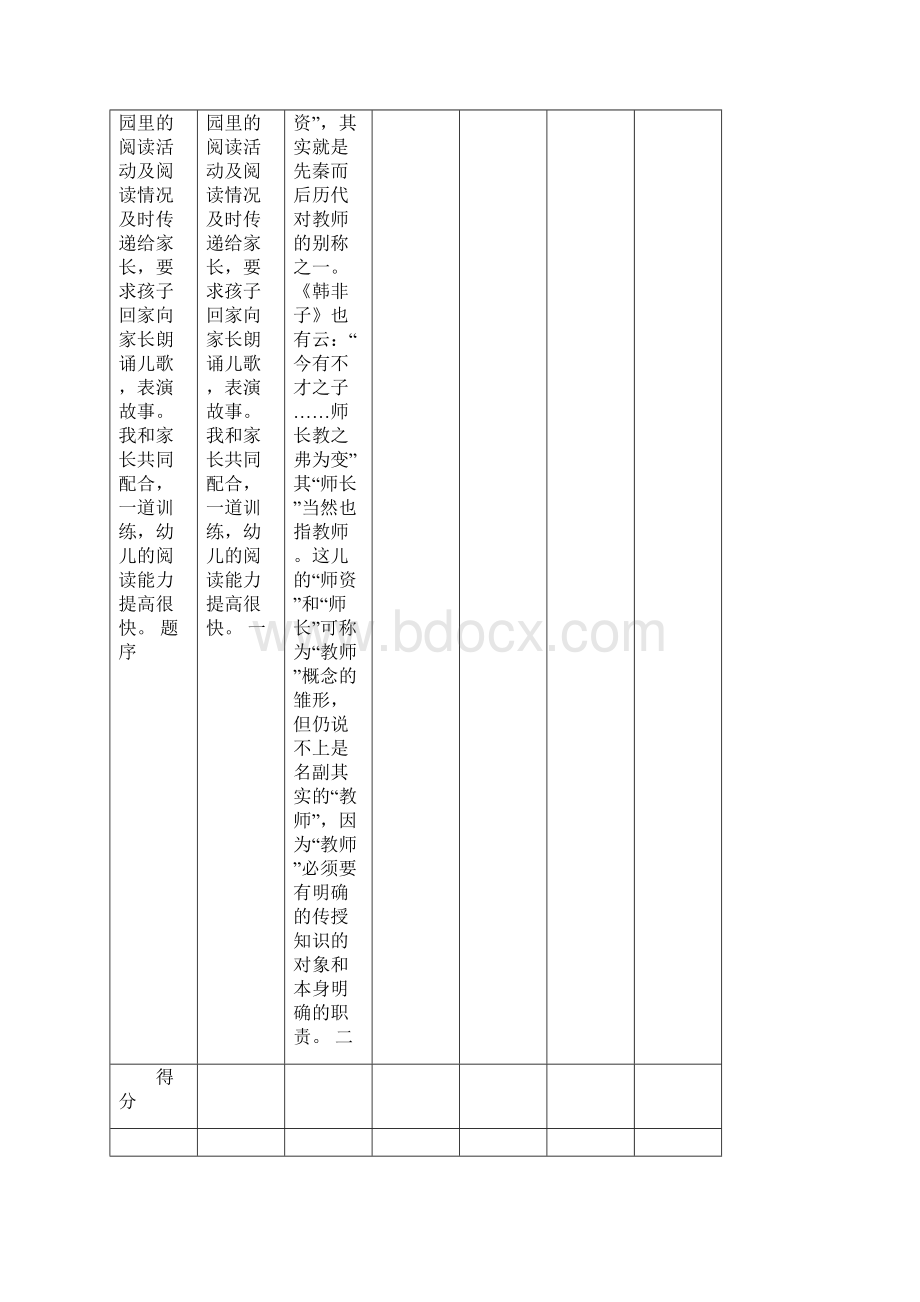 江西仿真模拟卷4二文档资料.docx_第2页