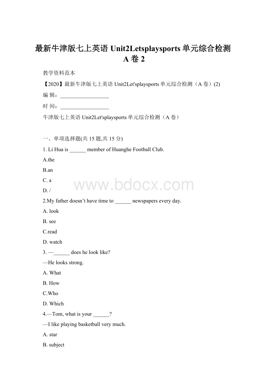 最新牛津版七上英语Unit2Letsplaysports单元综合检测A卷2Word格式.docx_第1页