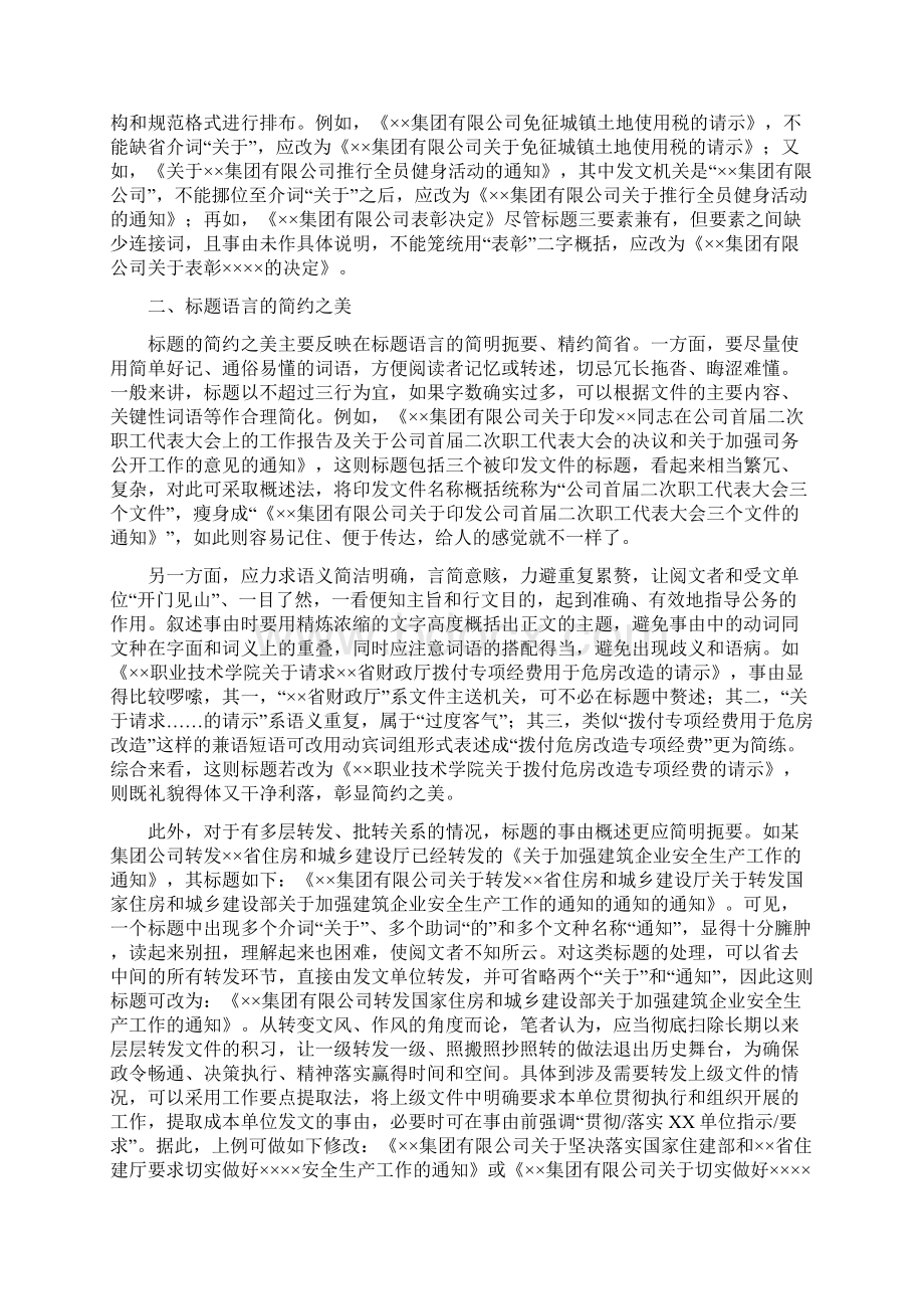 浅析产业扶贫存在问题与对策.docx_第3页