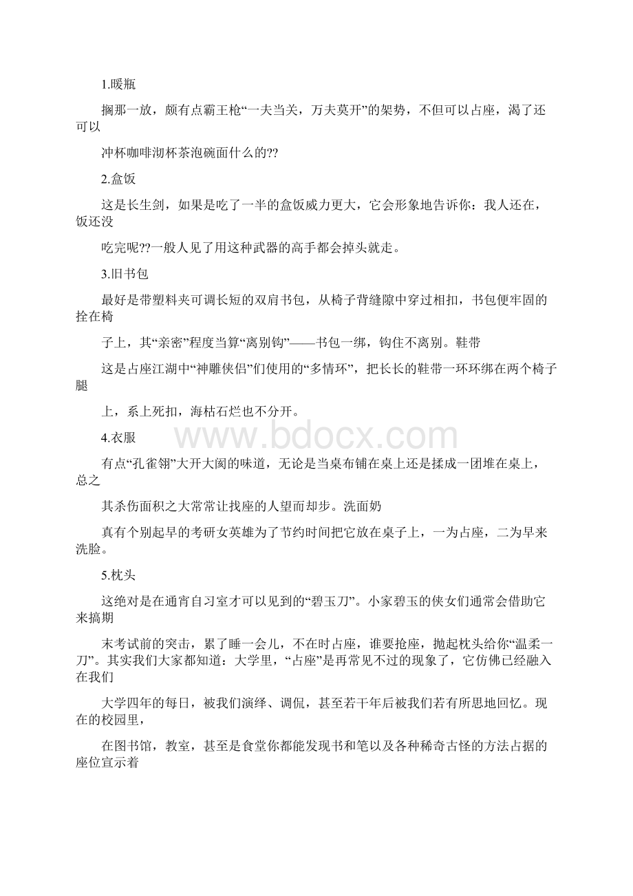 童装广播稿Word文档下载推荐.docx_第3页