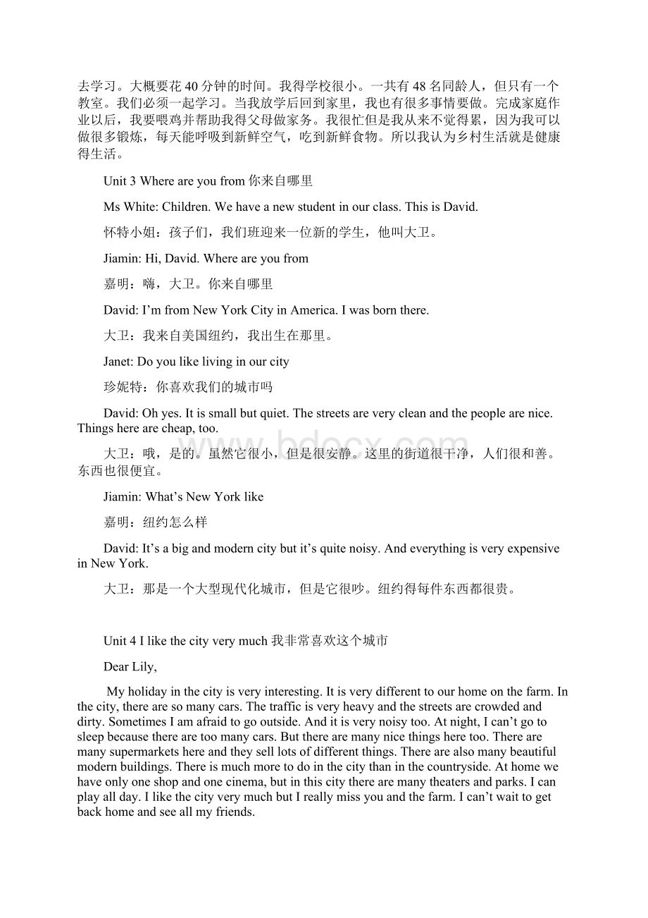 六年级上册英语课文Word文档格式.docx_第2页