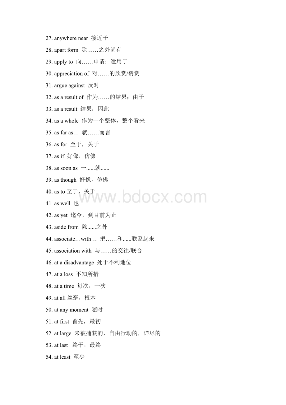 完整word版高考英语完形填空高频词组.docx_第2页