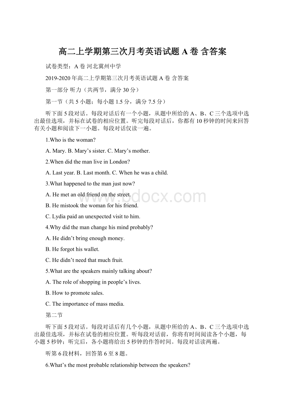 高二上学期第三次月考英语试题A卷 含答案Word格式.docx