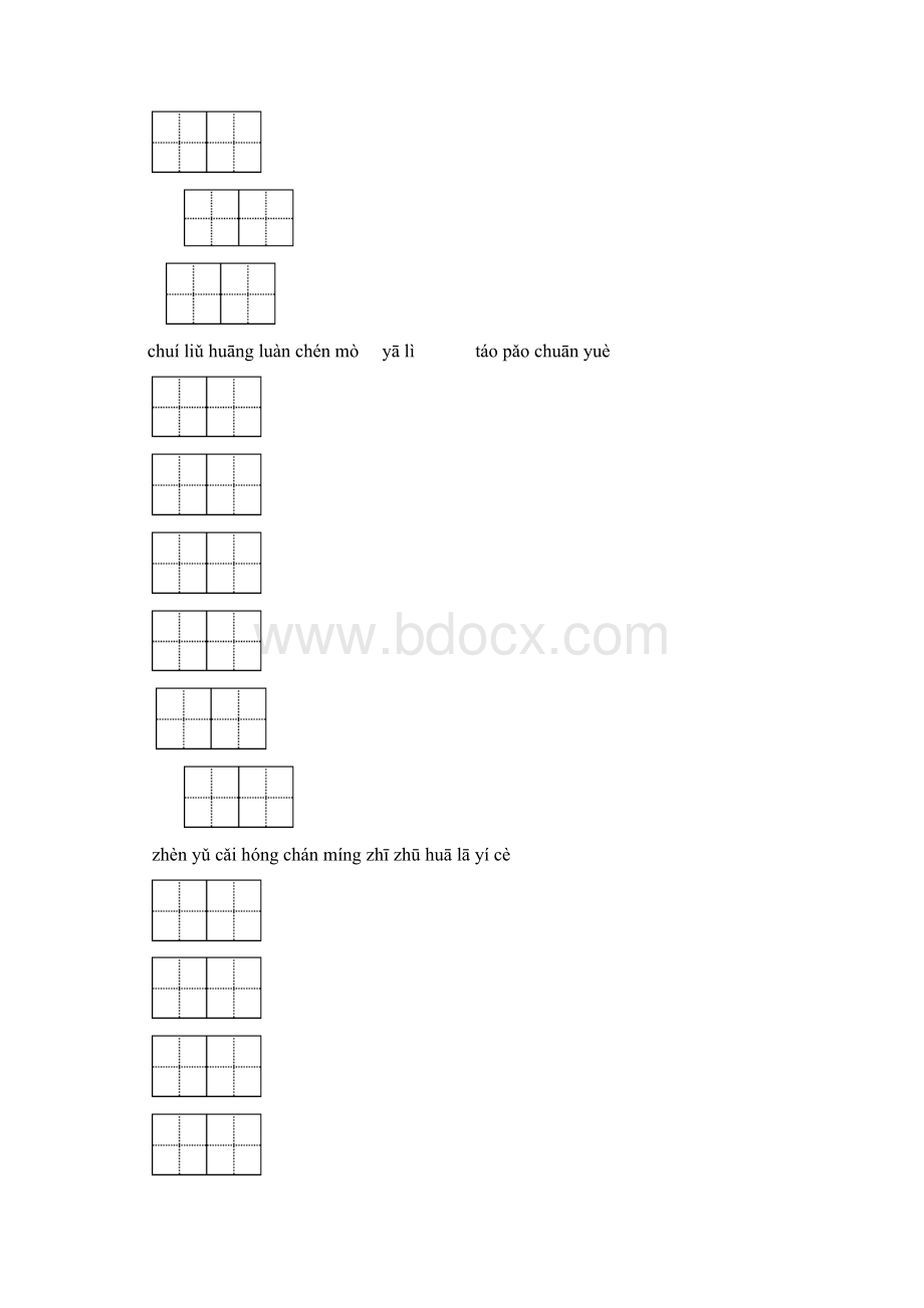 二年级语文下册第五六单元基础知识测试题Word文档格式.docx_第2页