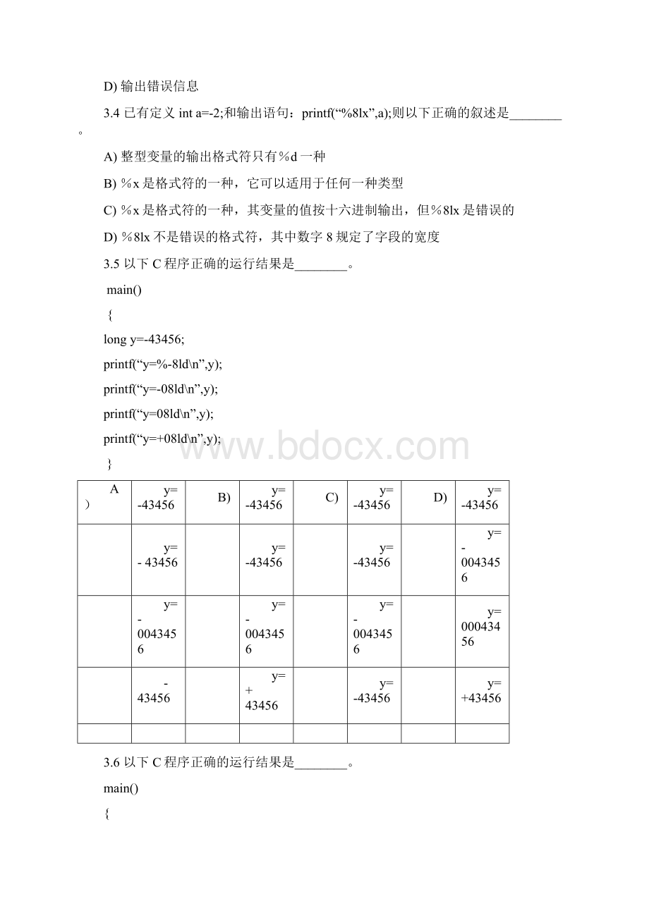 第03章 最简单的C程序设计.docx_第2页