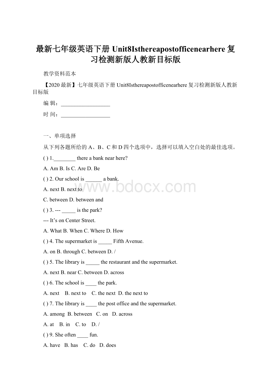 最新七年级英语下册Unit8Isthereapostofficenearhere复习检测新版人教新目标版.docx