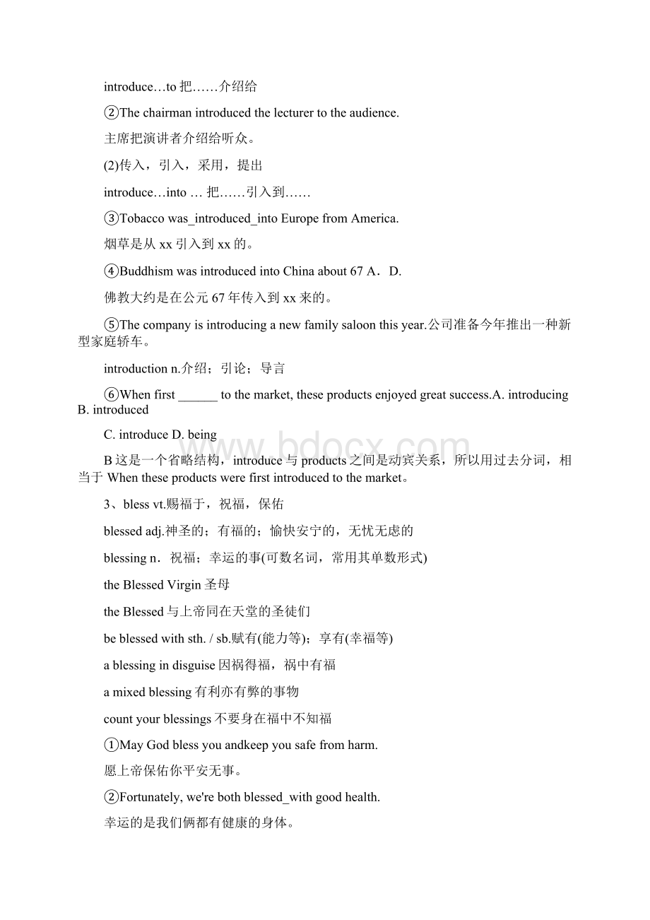 届高考复习一轮 模块十一 UnitWord文件下载.docx_第3页