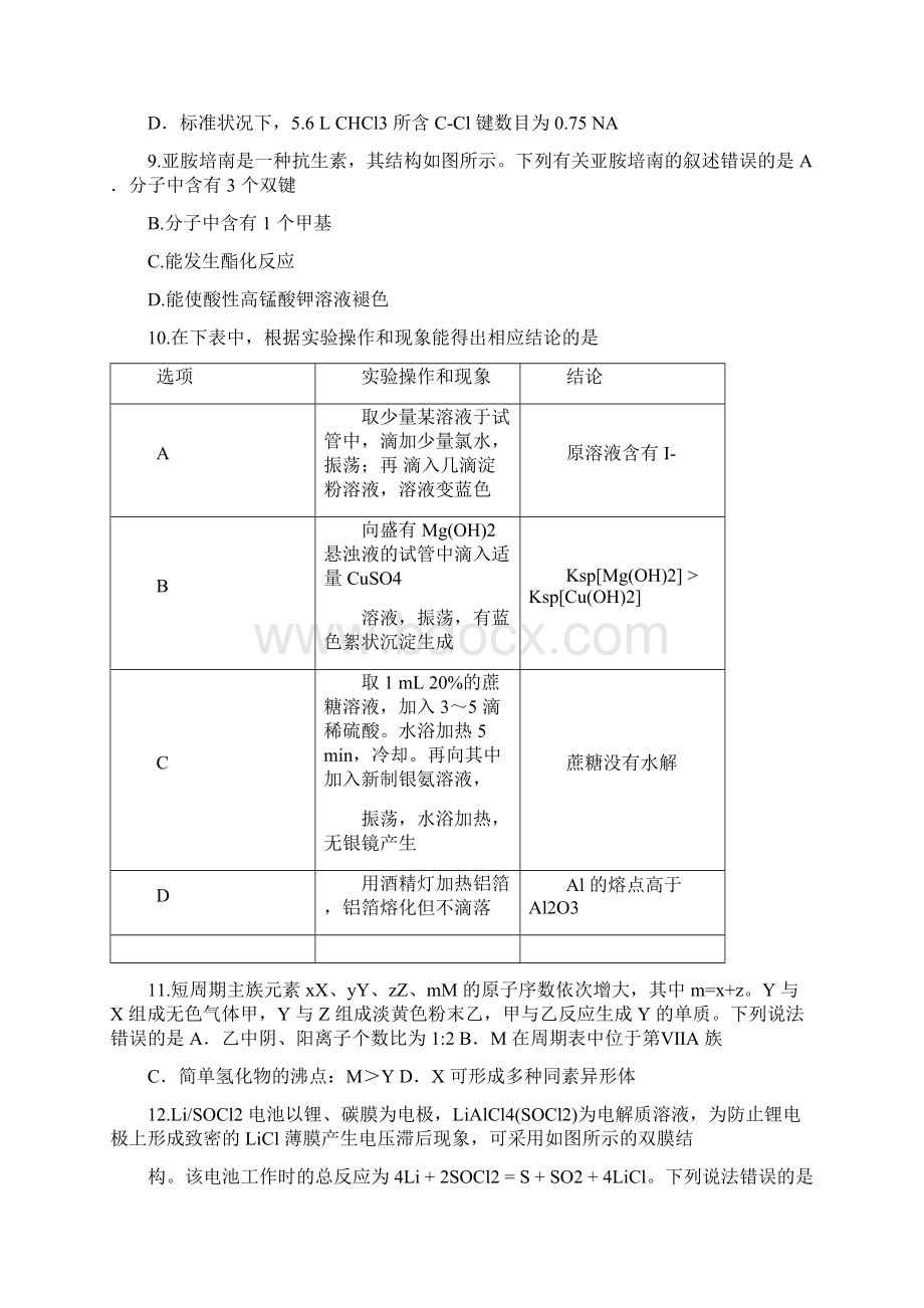 高三第二次统一监测理综答案答案附后面.docx_第3页