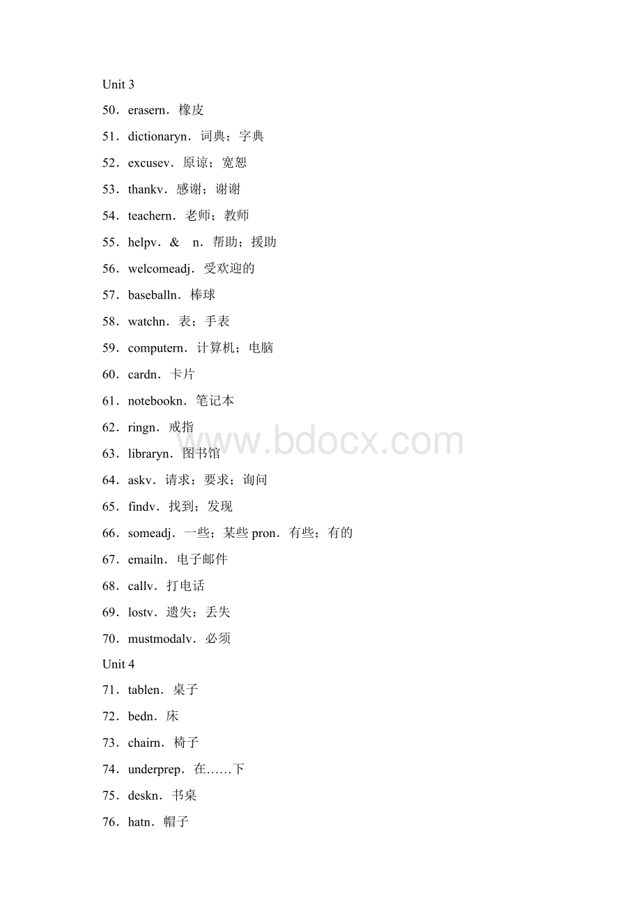 人教版初中英语各单元必备单词短语句型Word格式文档下载.docx_第3页