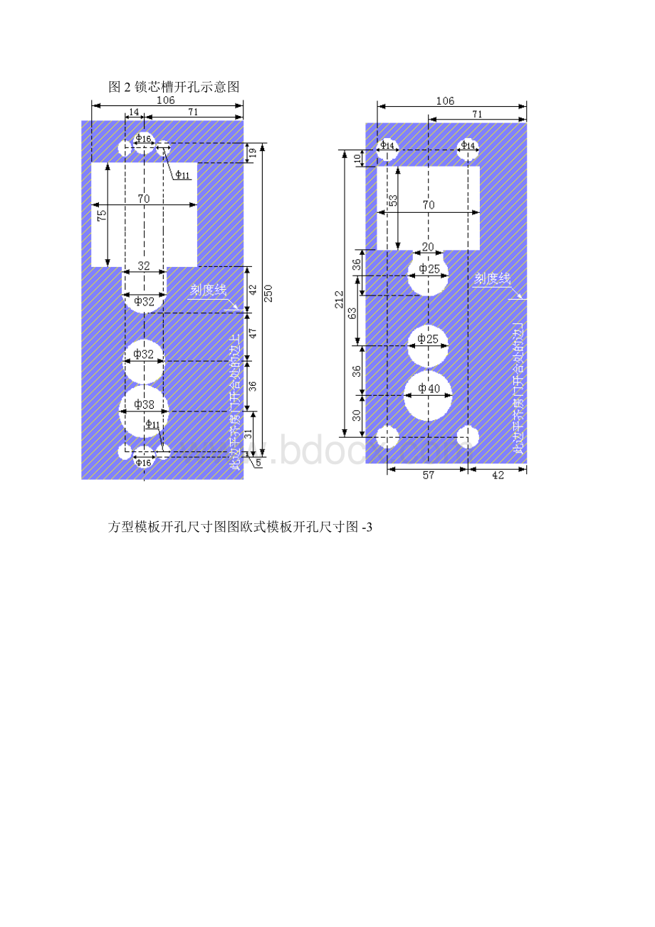 智能门锁安装使用手册8.docx_第3页