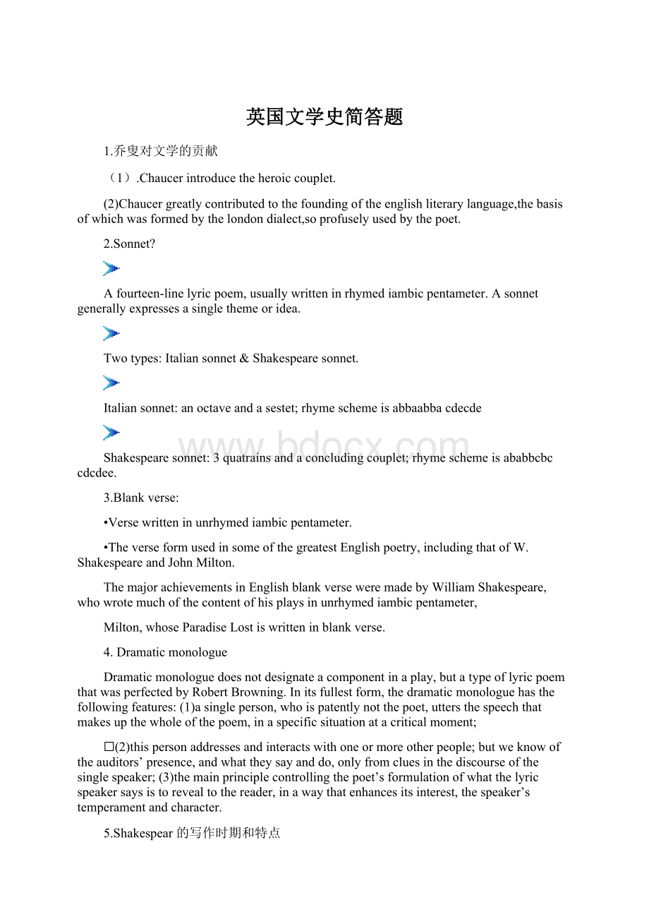 英国文学史简答题Word格式文档下载.docx