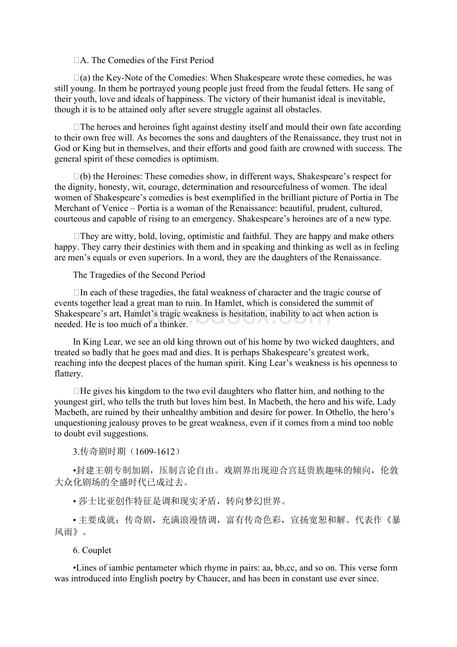 英国文学史简答题Word格式文档下载.docx_第2页