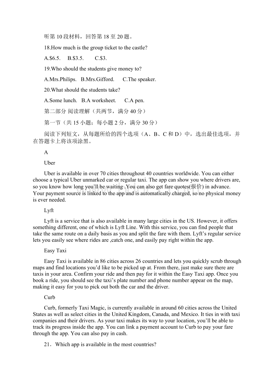 河北省石家庄市届高三复习教学质量检测一英语.docx_第3页